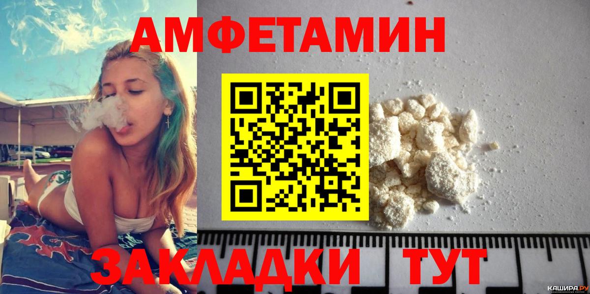 Amphetamine Розовый Сургут