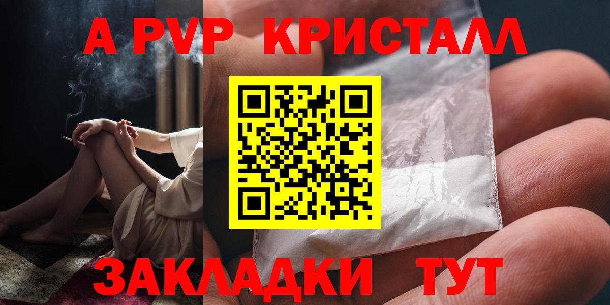 Alpha-PVP Соль  Alpha PVP кристаллы  Вход с VPN  Альфа ПВП  Сургут  A PVP VHQ 