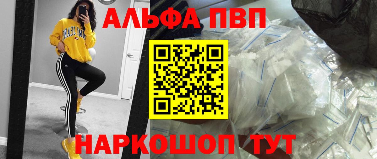 А ПВП Соль Сургут