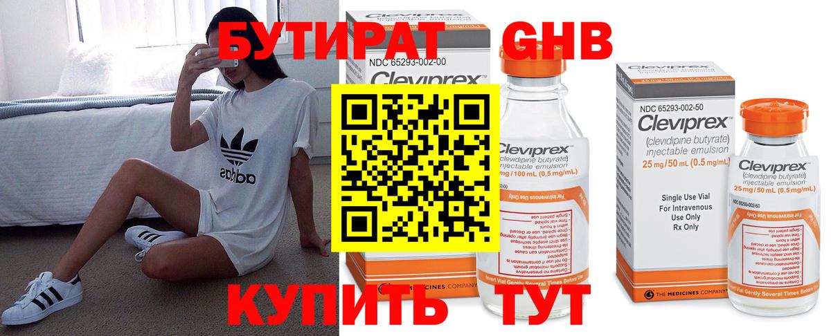 Сургут  Бутират оксана  Вход с VPN 