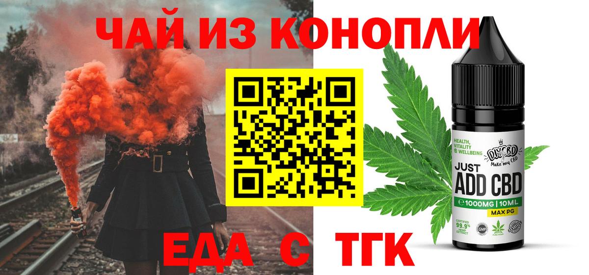 Печенье с ТГК конопля  Вход с VPN  Сургут 
