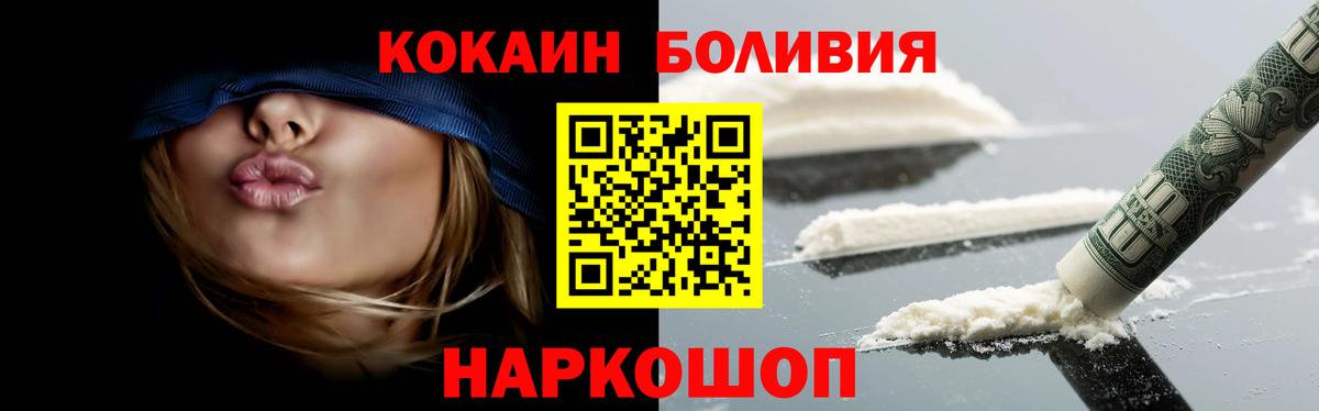 Кокаин FishScale  Кокаин  Сургут  Вход с VPN 