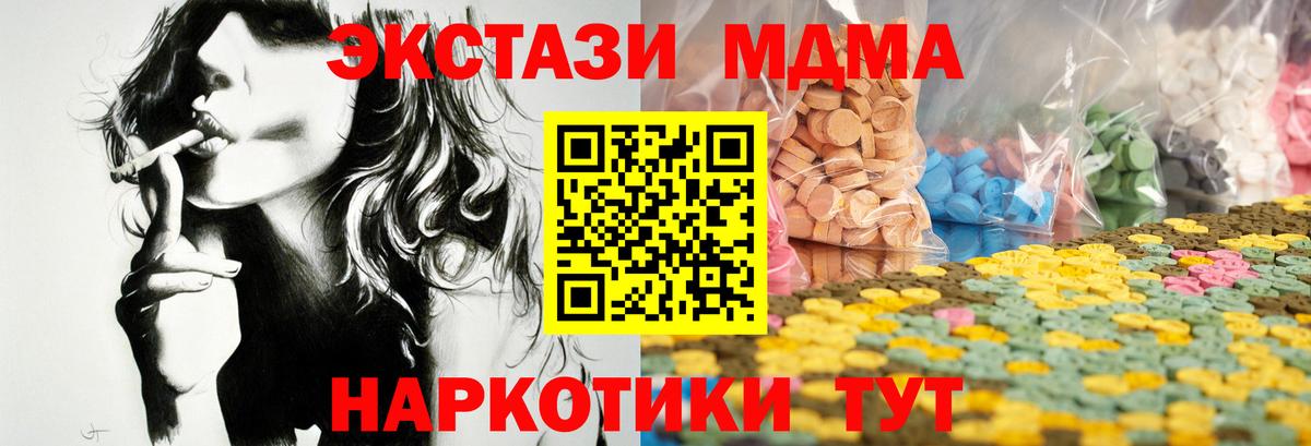 Экстази Punisher  Экстази  Ecstasy VHQ  Сургут  Вход с VPN 