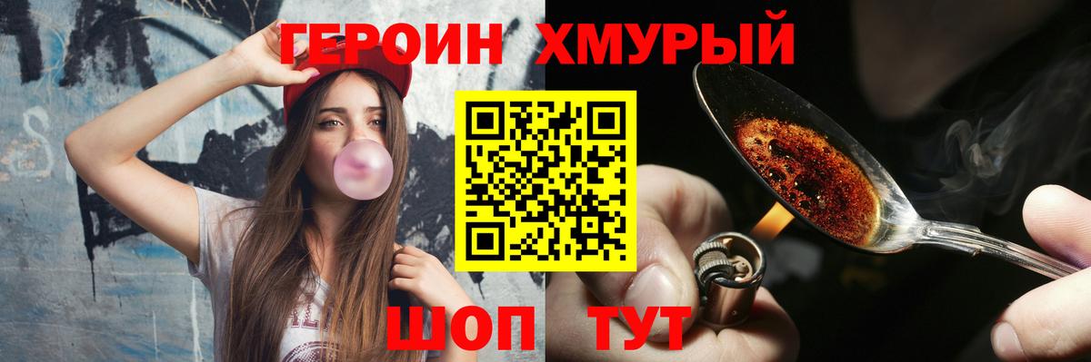 ГЕРОИН VHQ Сургут