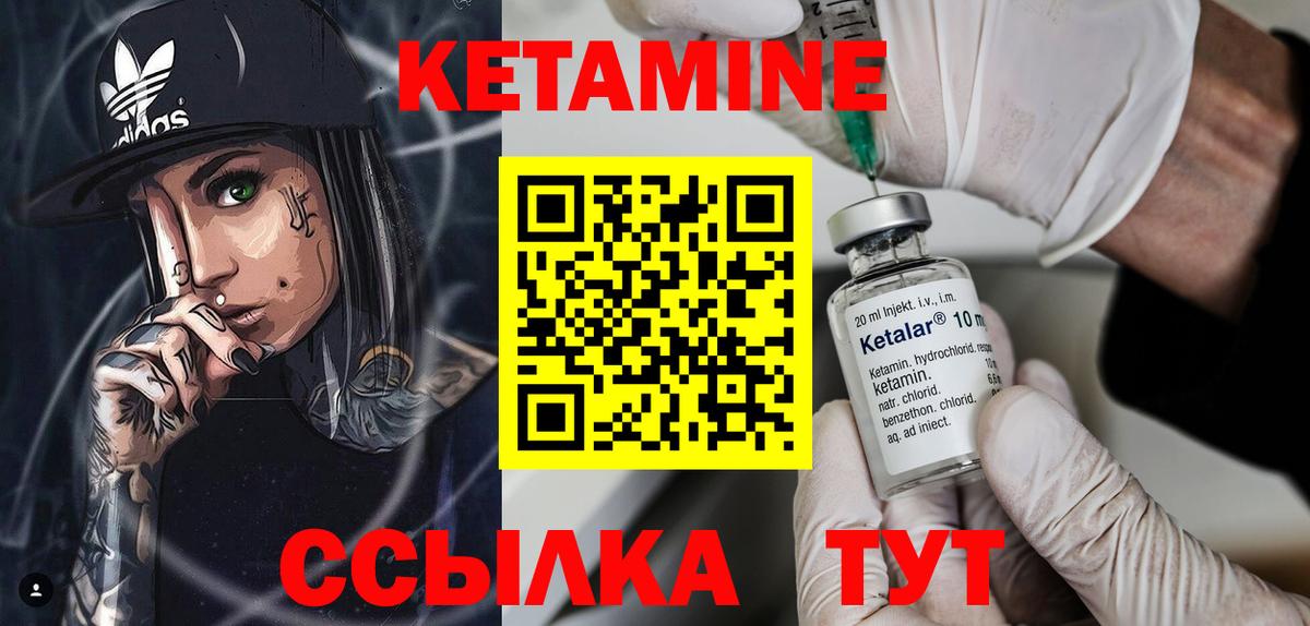 Кетамин ketamine  Вход с VPN  Сургут  Кетамин VHQ 