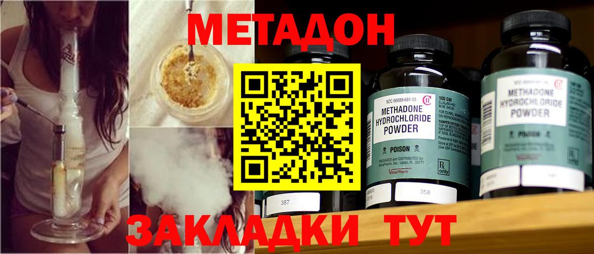 МЕТАДОН methadone  гидра зеркало  Сургут  Вход с VPN  МЕТАДОН белоснежный 
