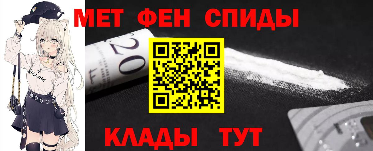 Сургут  Первитин мет  Первитин мет  Вход с VPN 