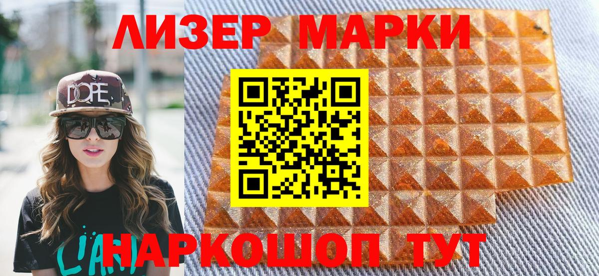 Марки NBOMe 1500мкг Сургут