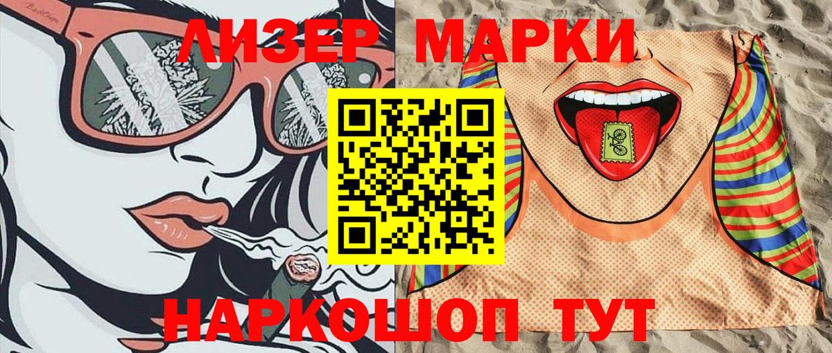 Марки NBOMe 1,8мг  Вход с VPN  Сургут 