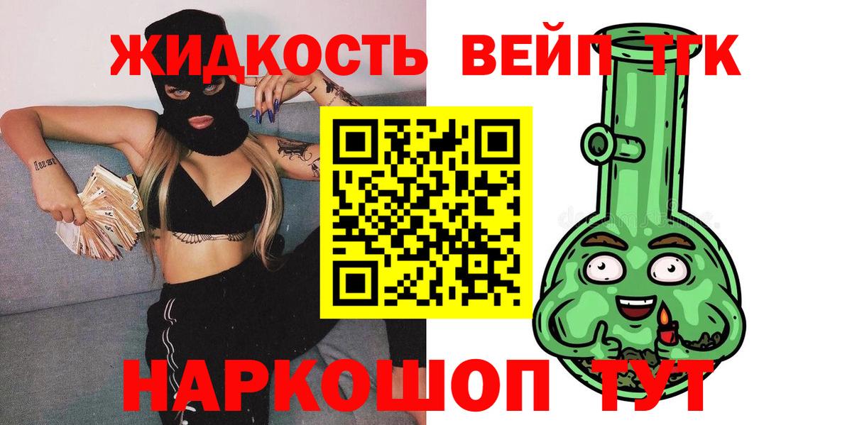 ТГК вейп с тгк  Дистиллят ТГК гашишное масло  Сургут  Вход с VPN 