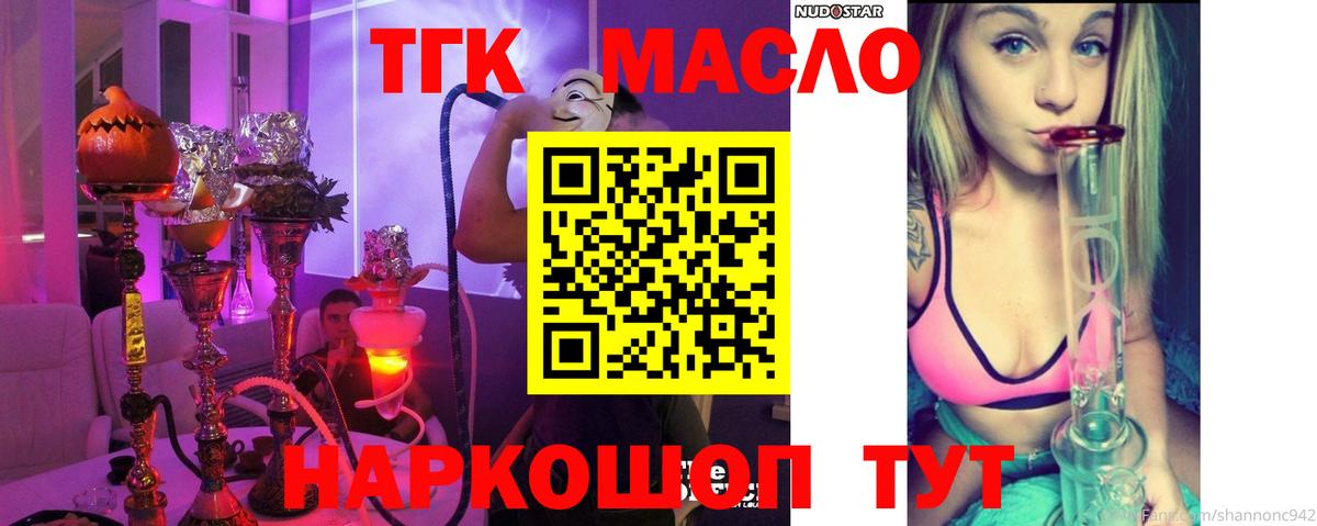 Дистиллят ТГК Wax Сургут